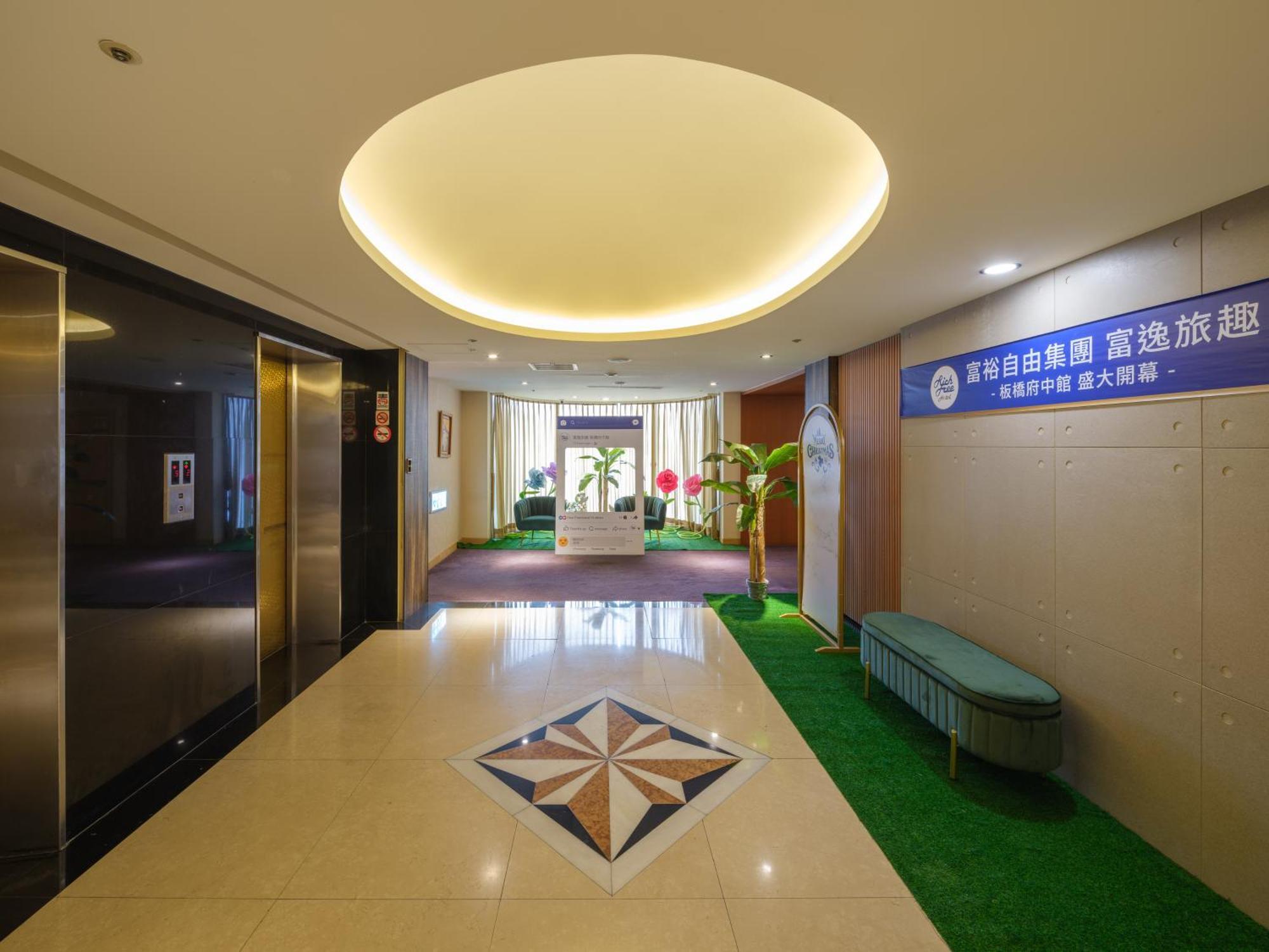 Rich & Free Hotel - Fuzhong 富逸旅趣-板橋府中館 Taipei Eksteriør bilde